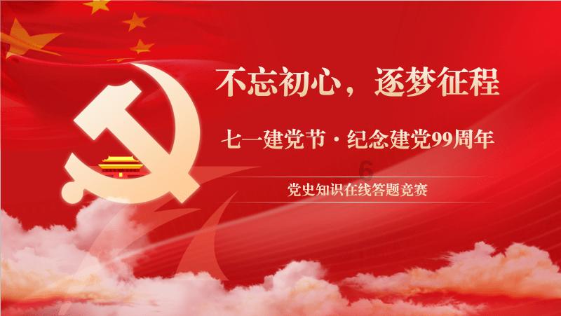 顺溜大冲锋2